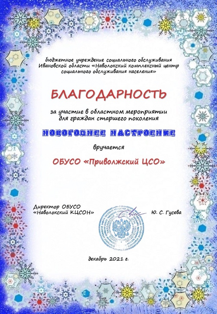 Приволжск (1).JPG